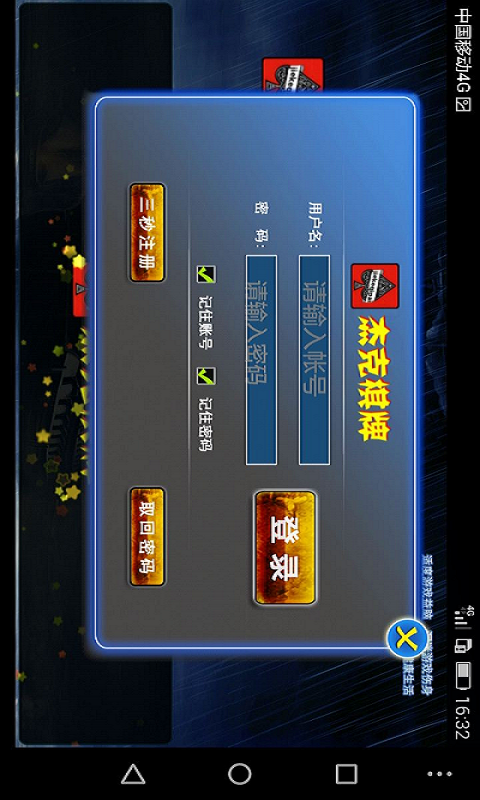 手机版飞禽走兽首页