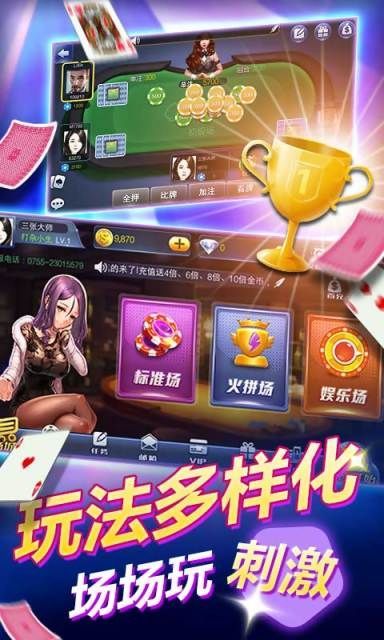 炸金花手游单机版
