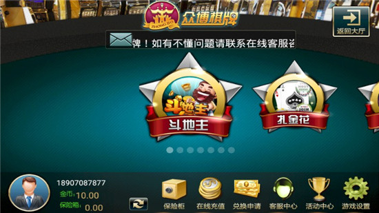 微信斗牛