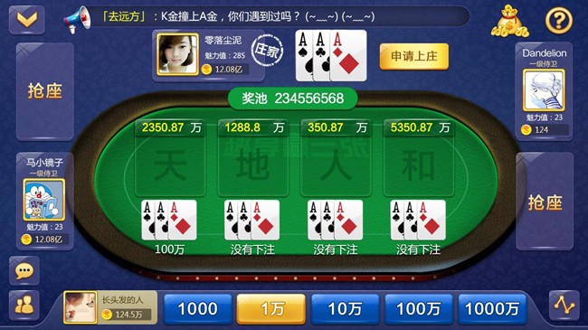 水浒传老版单机app