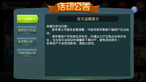 四人斗地主单机版2.0