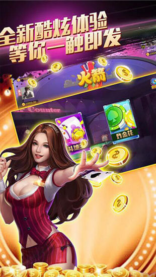 龙虎争霸大满贯手机版