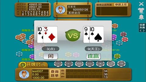 6元救济金斗地主