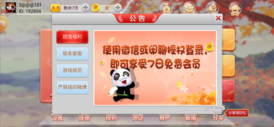 单机二人麻将