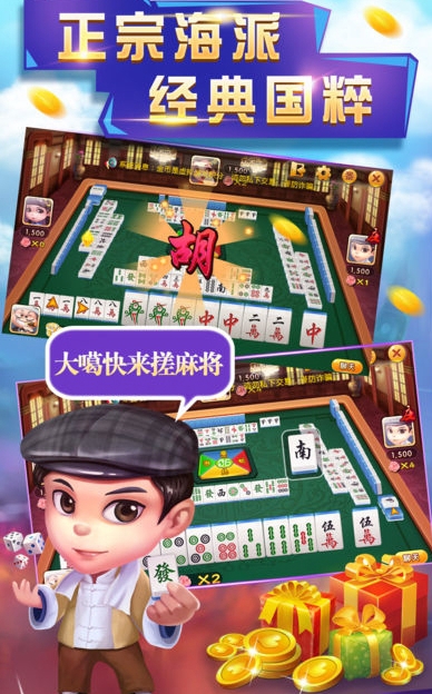 打麻将游戏软件