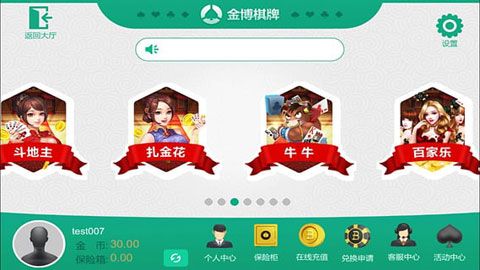 6元救济金斗地主