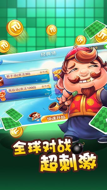 单机斗地主经典版免费