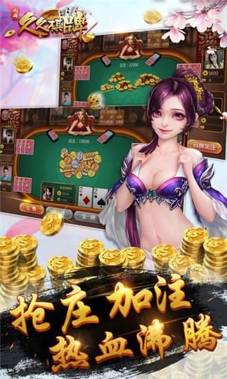 欢喜麻将安卓版
