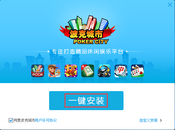 欢乐斗地主最新版安装