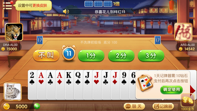 98龙虎争霸2街机麻将