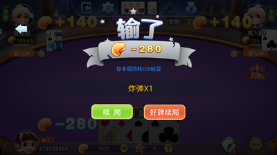 扑克游戏十三张