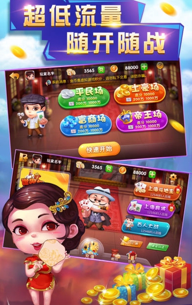 打麻将游戏软件