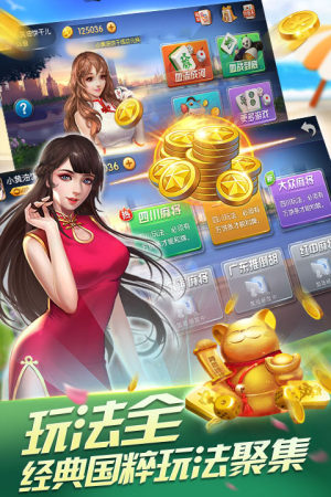 玩斗地主