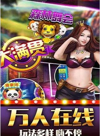 4人打麻将