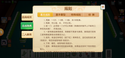 口袋欢乐跑得快安装