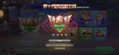 金花三张