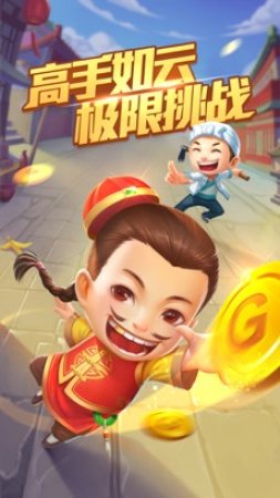 欢乐斗牛安装