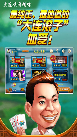 王道棋牌最新官网版