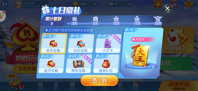 欢乐电玩城安装