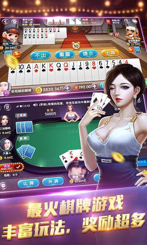 欢乐三打一免费手机版苹果