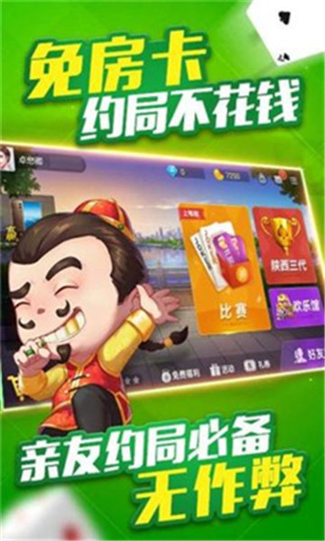 欢乐电玩城游戏