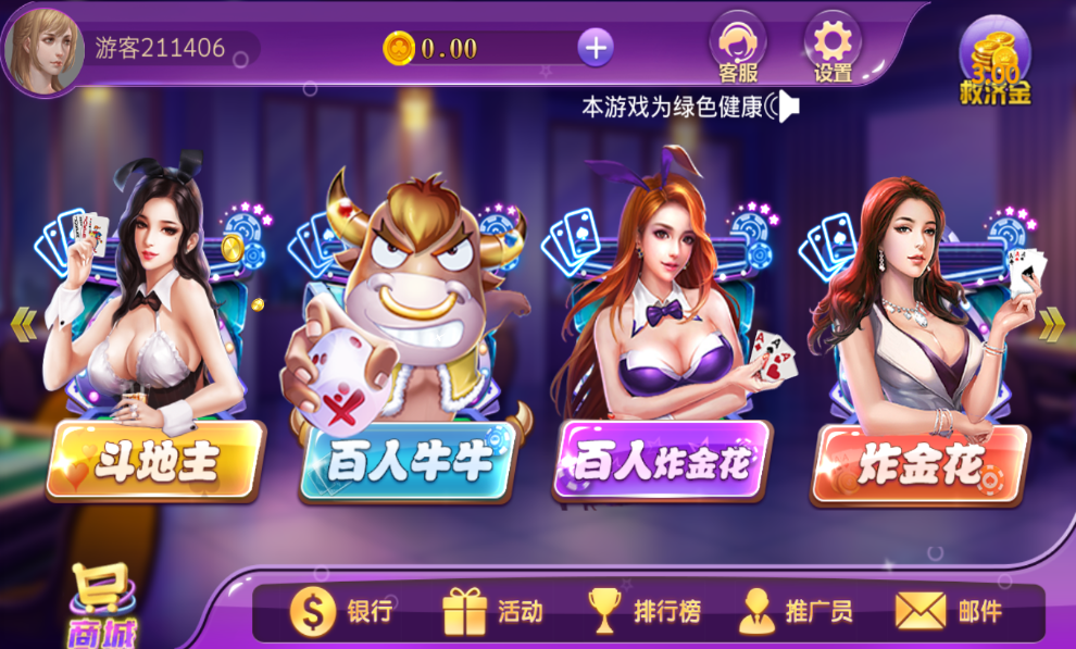 赢话费麻将版