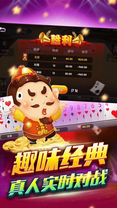 手机单机打麻将