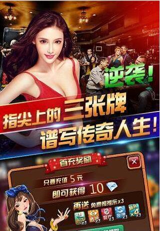 二八杠提现游戏