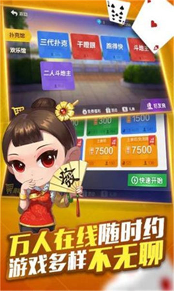 欢乐电玩城游戏