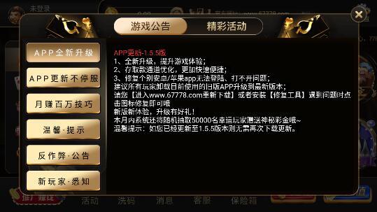 电玩城手游送2万金币