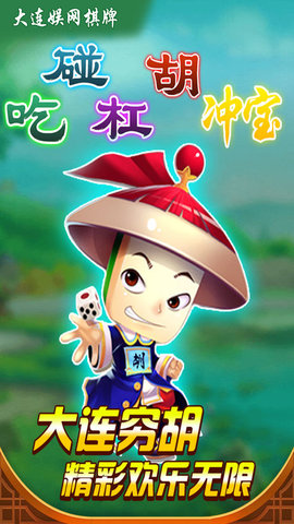 王道棋牌最新官网版