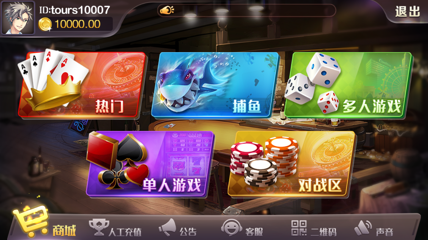 捕鱼注册送10000金币