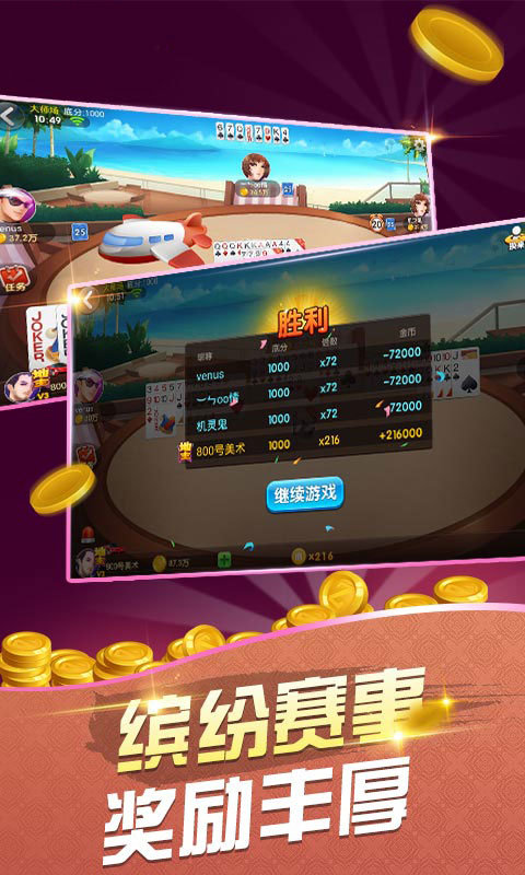 财神捕鱼苹果版最新版