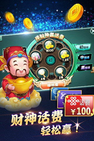 斗地主游戏免费