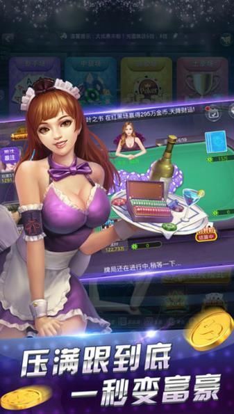 欢乐三张牌炸金花游戏