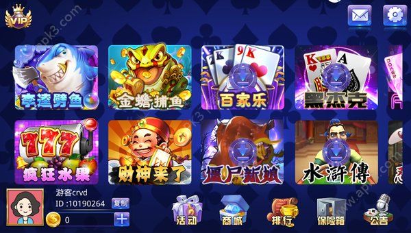 财神到app官方版最新版天天