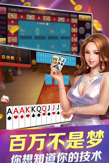 三打一斗地主安装最新版