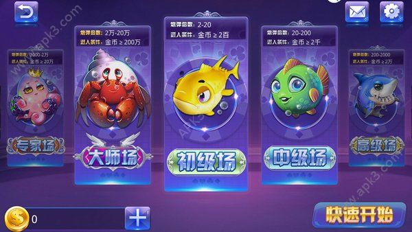 财神到app官方版最新版天天