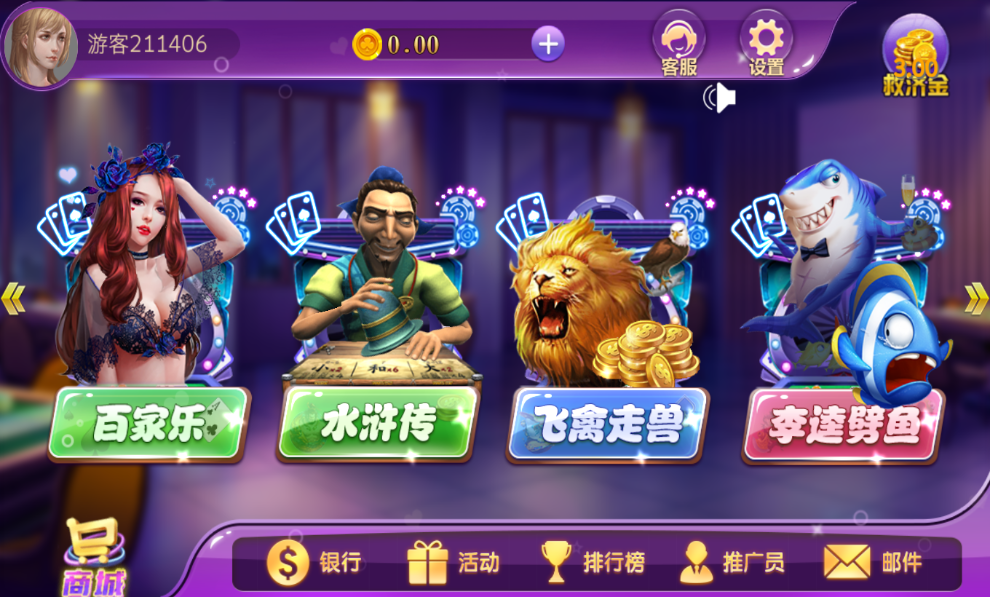 赢话费麻将版