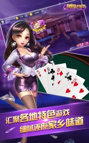 开心斗地主游戏