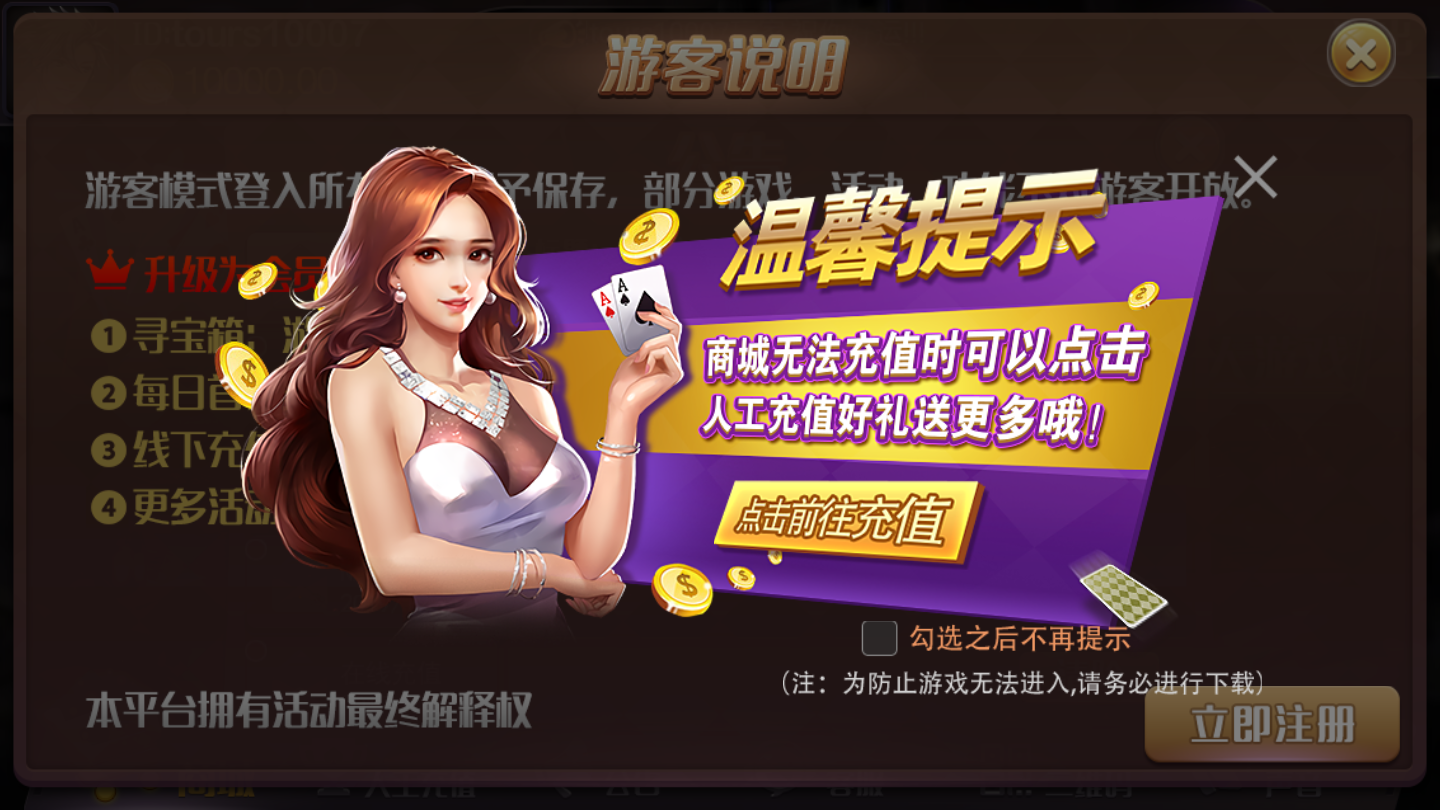 捕鱼注册送10000金币