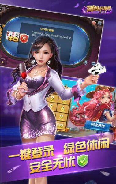 开心斗地主游戏