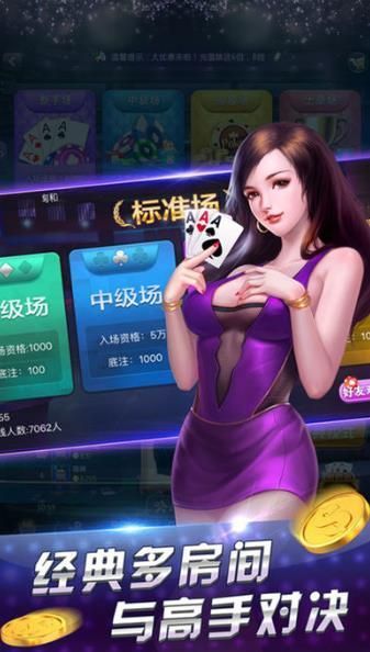 欢乐三张牌炸金花游戏