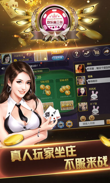 微信炸金花软件