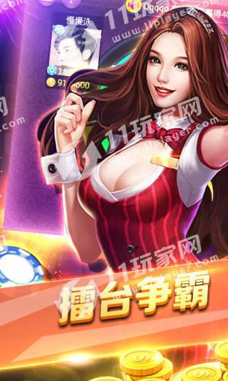 推牌9安装安卓