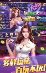 三打一斗地主安装最新版