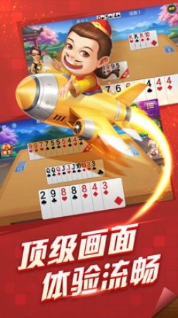 欢乐斗牛安装