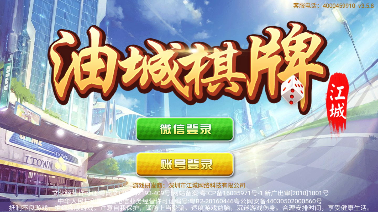 欢乐炸金花官网苹果