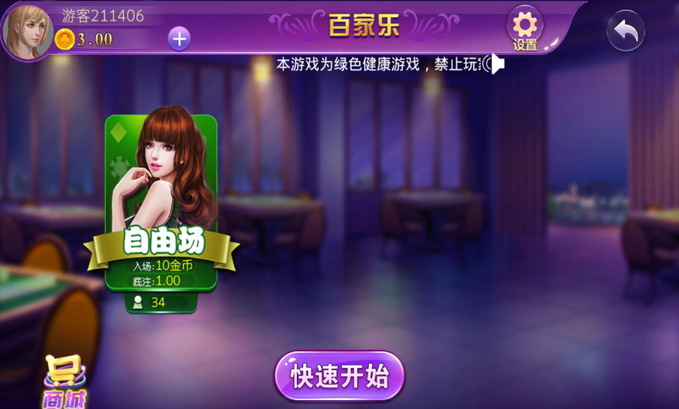 赢话费麻将版