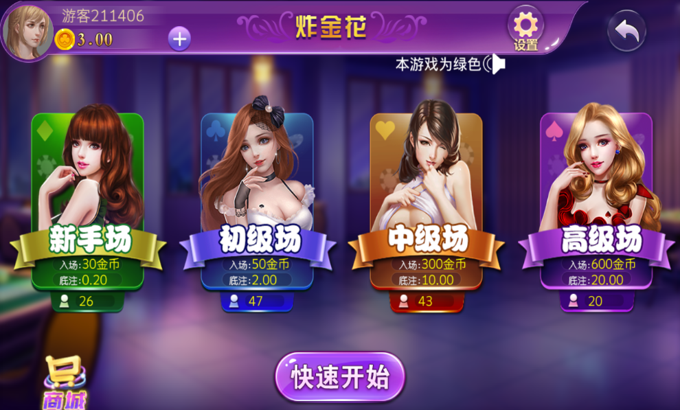 赢话费麻将版